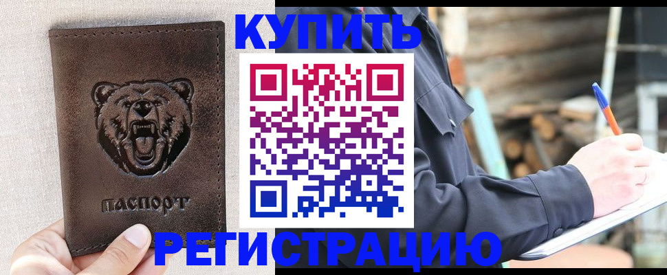 временная регистрация недорого в Козьмодемьянске