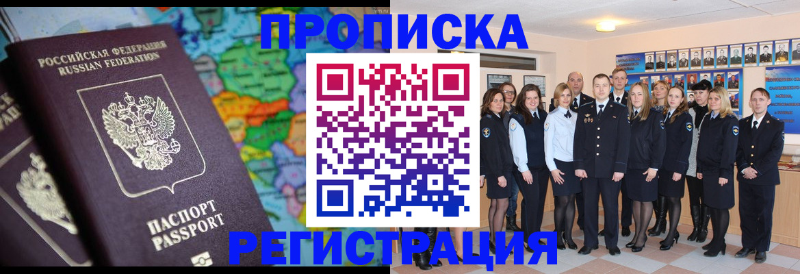 прописка поиск в Козьмодемьянске