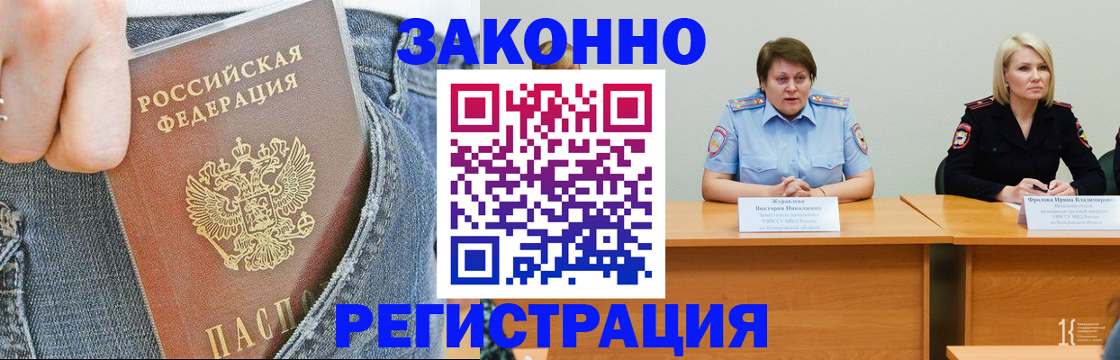 временная регистрация надежно в Козьмодемьянске