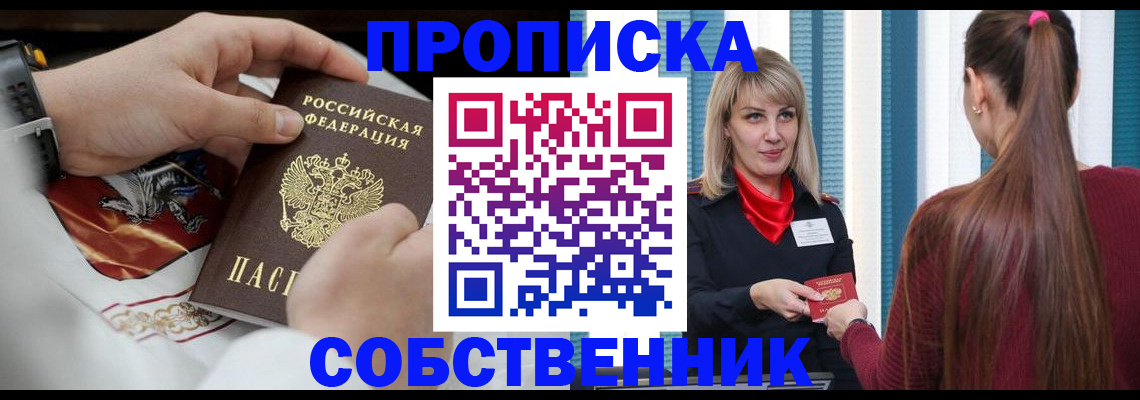 прописка паспорт в Козьмодемьянске