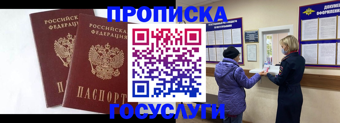 прописка законно в Козьмодемьянске