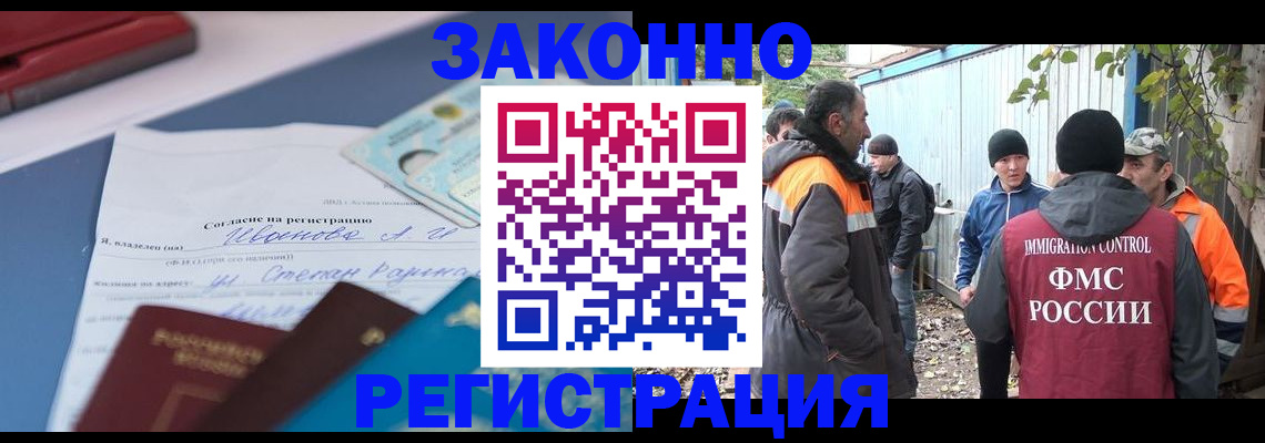 прописка законно в Козьмодемьянске