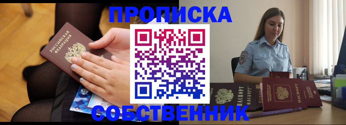 временная регистрация в Козьмодемьянске