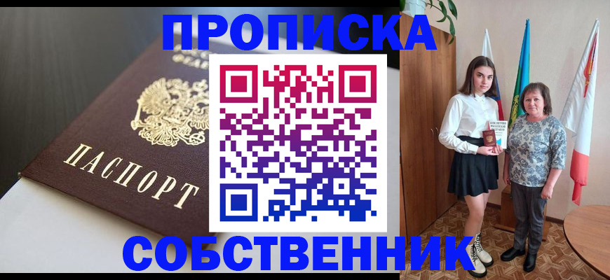 временная регистрация в Козьмодемьянске