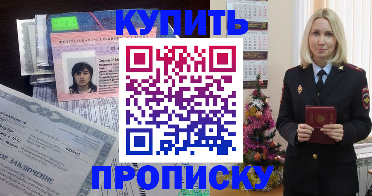 временная регистрация надежно в Козьмодемьянске