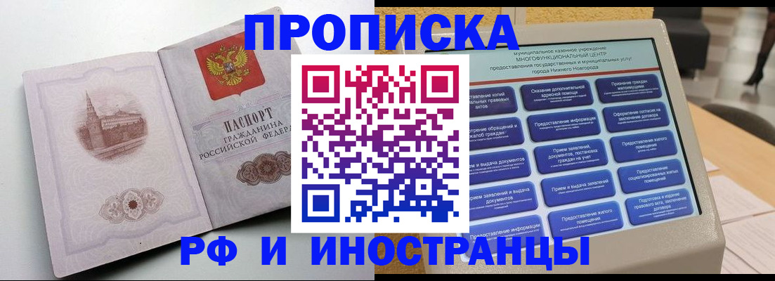 прописка поиск в Козьмодемьянске