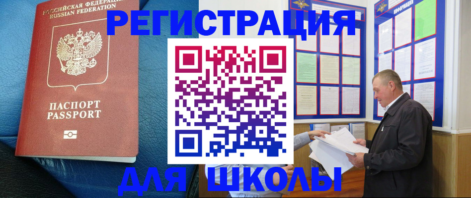 прописка ребенка в Козьмодемьянске